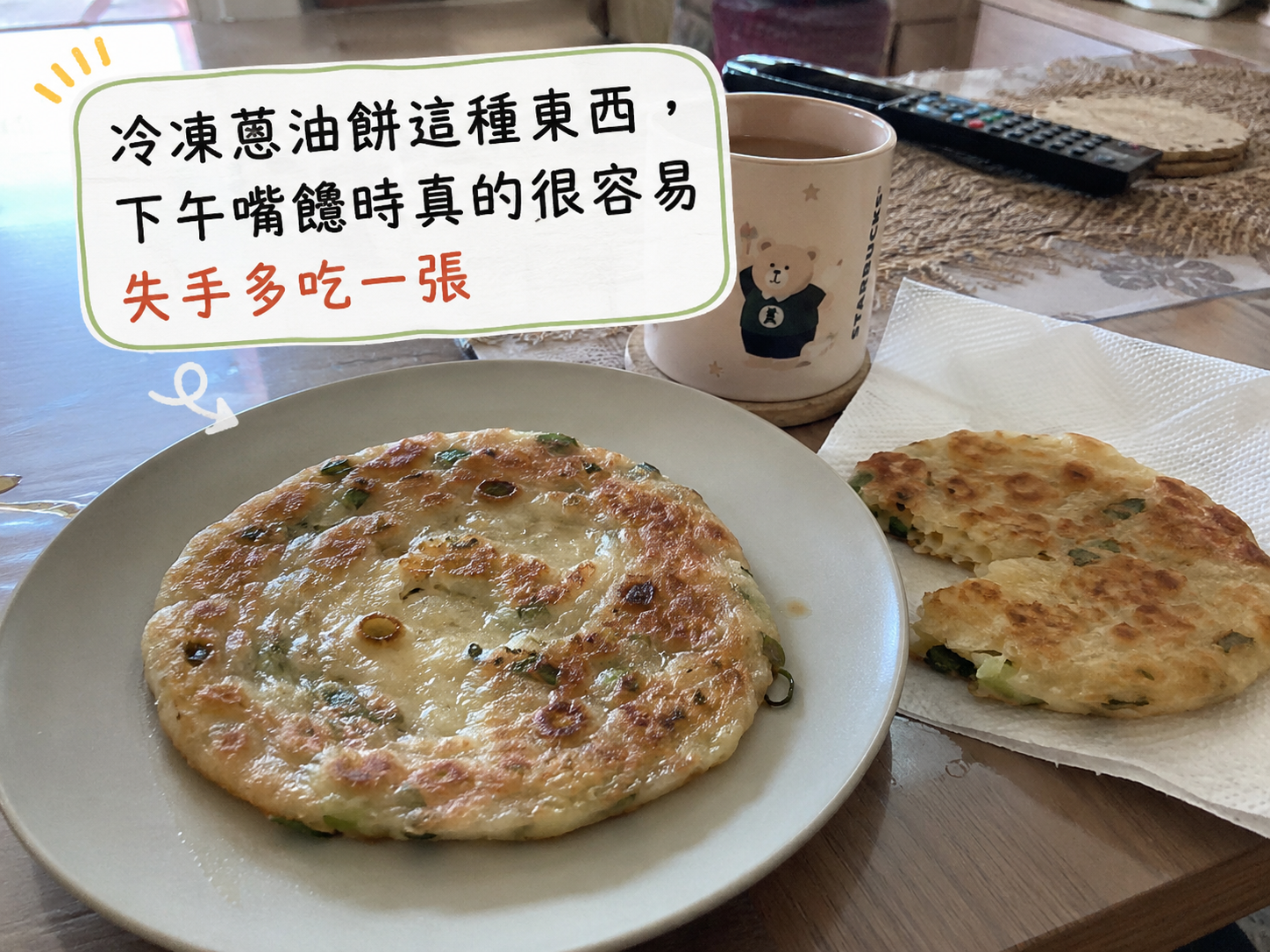 熱鍋香氣與點心感料理的實拍照片
