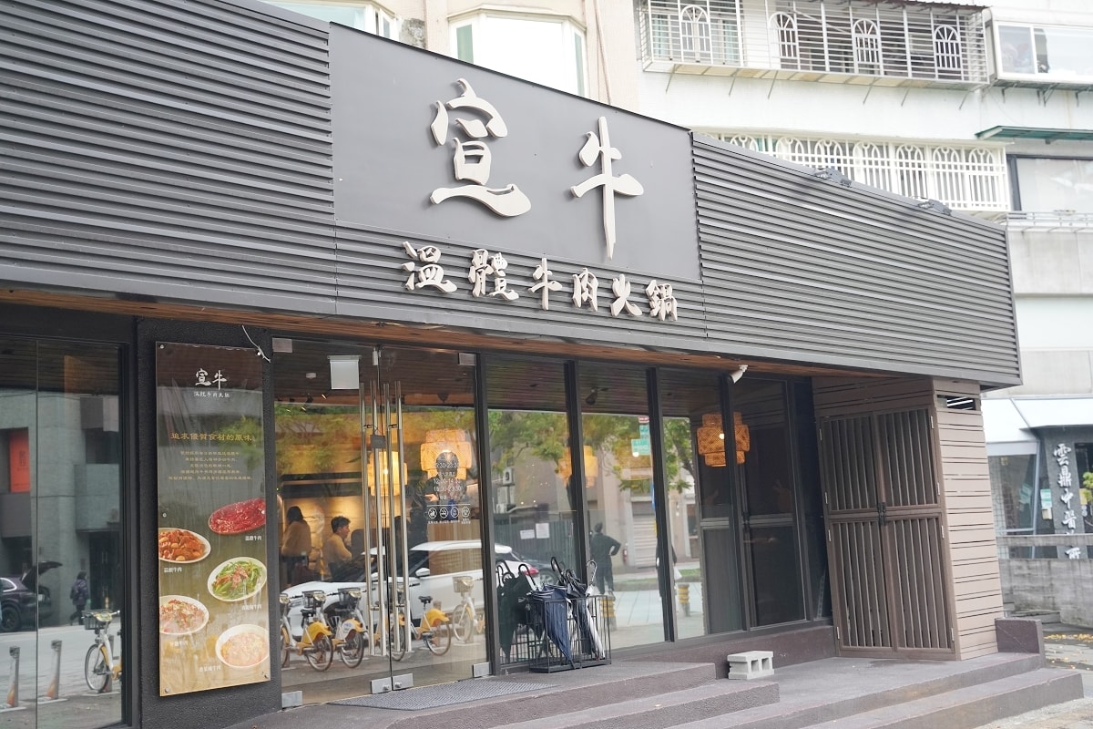 宣牛溫體牛肉火鍋的肉盤與湯鍋實拍照片，呈現新鮮牛肉色澤