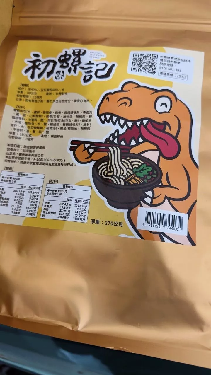 初螺記螺螄粉外包裝與產品主視覺的開箱照片